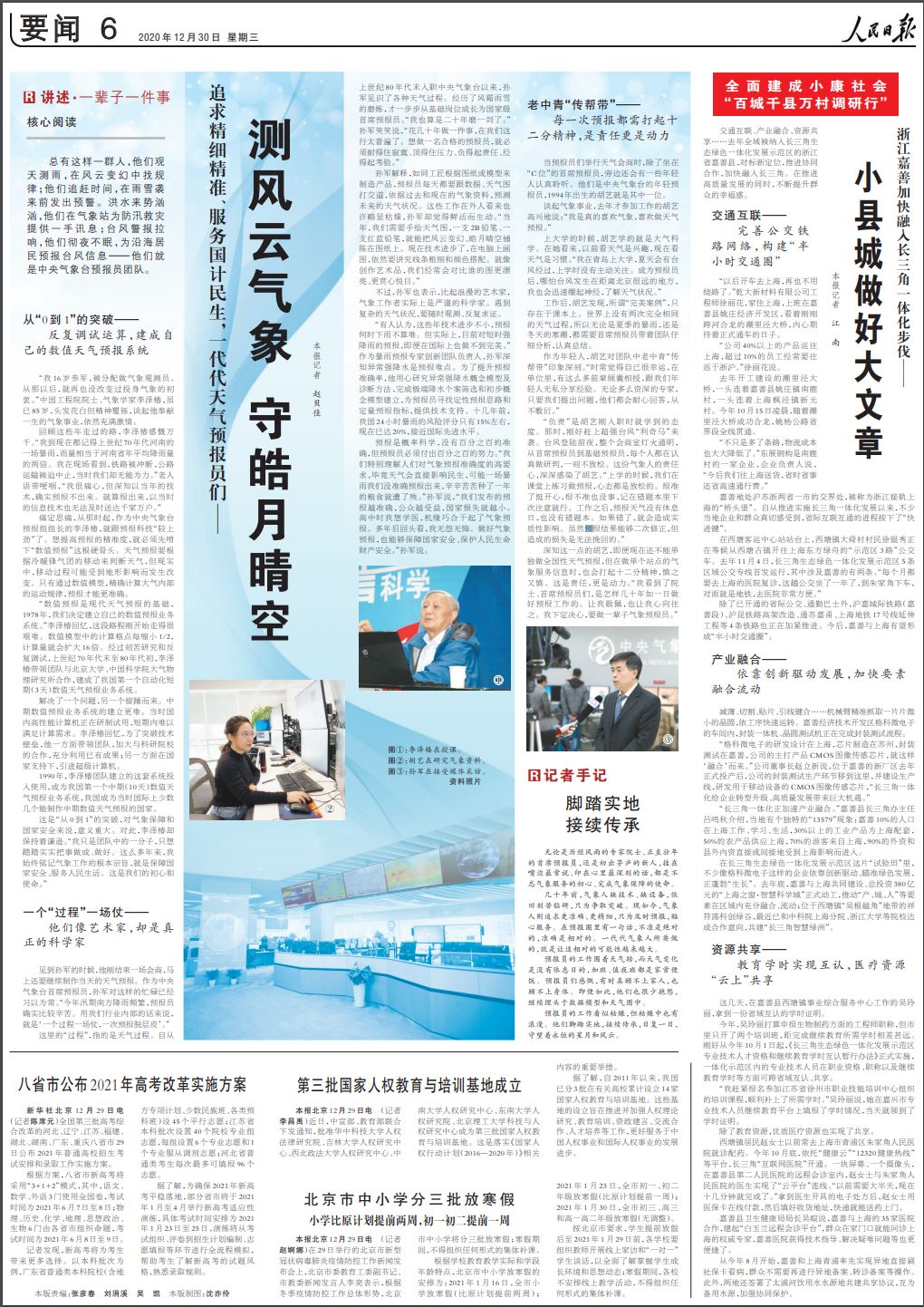 1609403530935.jpg W020201230325574192726.jpg