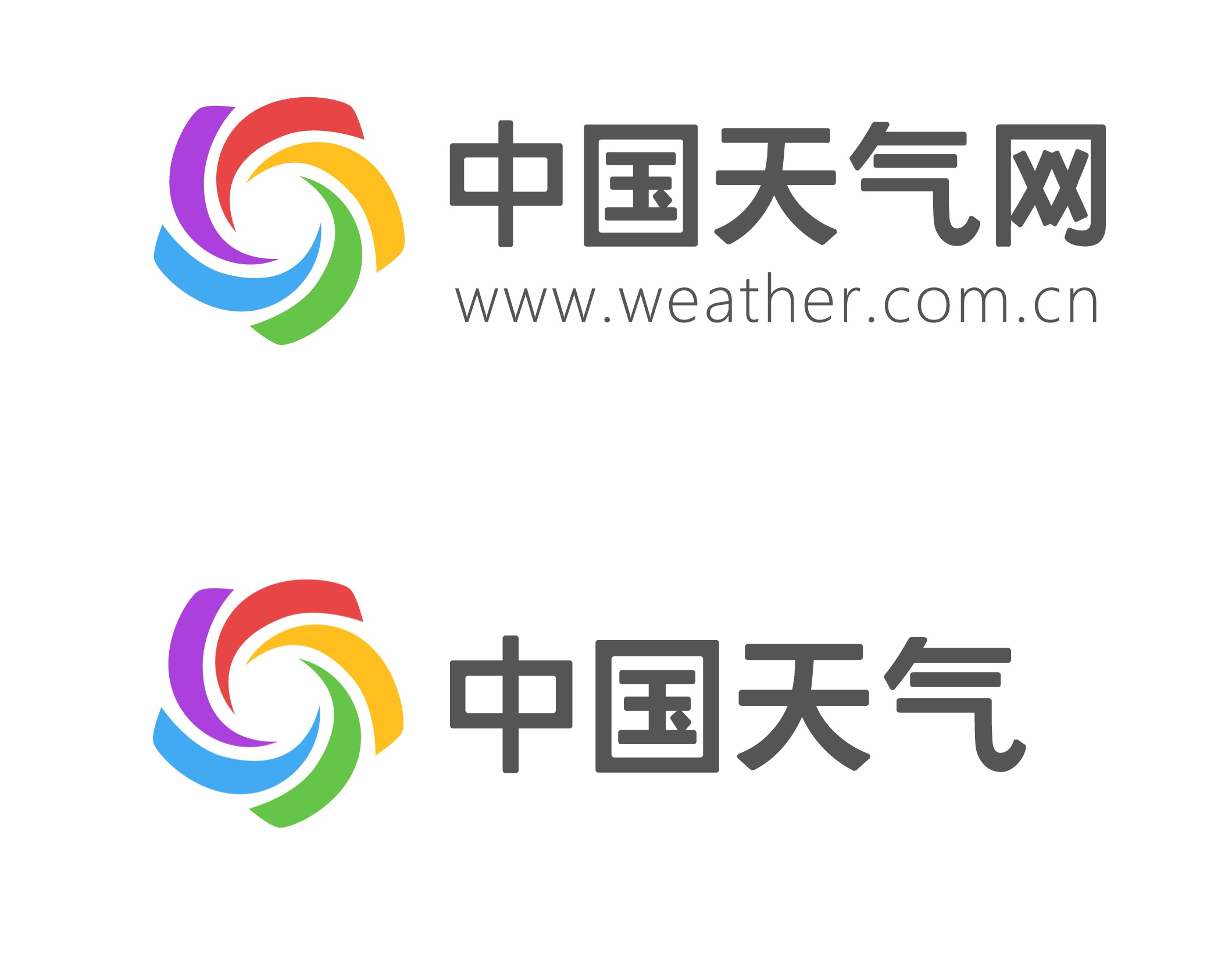 中国天气logo集.jpg