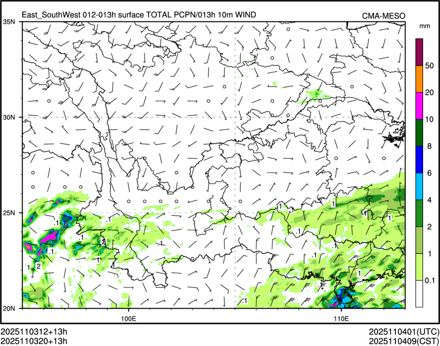 11/03 20时 +013小时