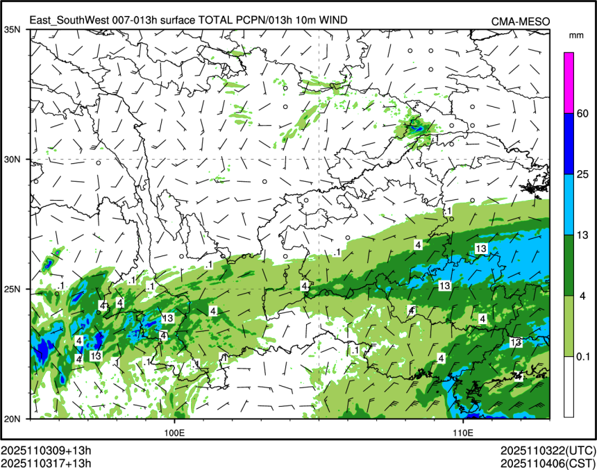 11/03 17时 +013小时