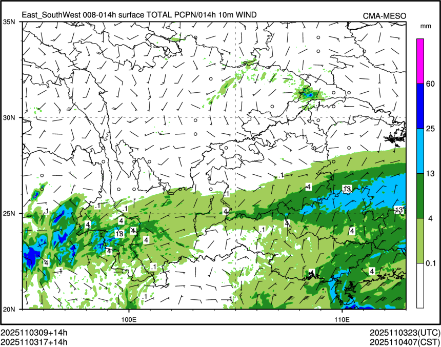 11/03 17时 +014小时