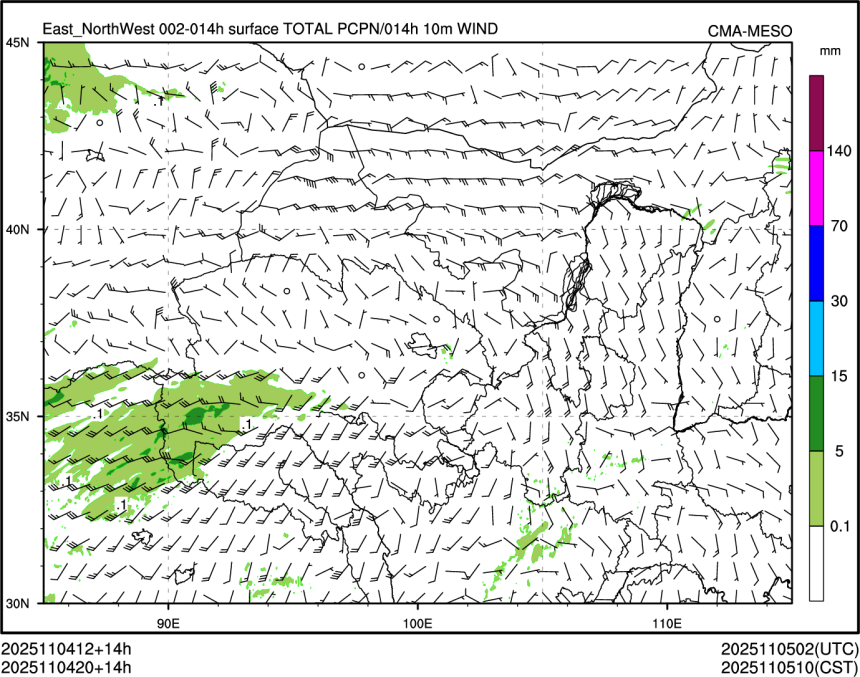 11/04 20时 +014小时