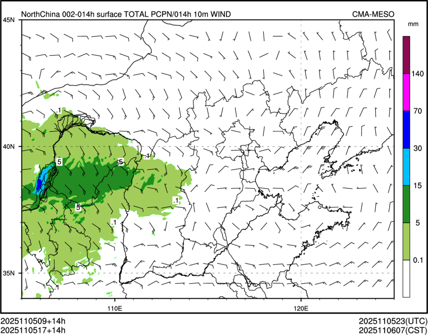 11/05 17时 +014小时
