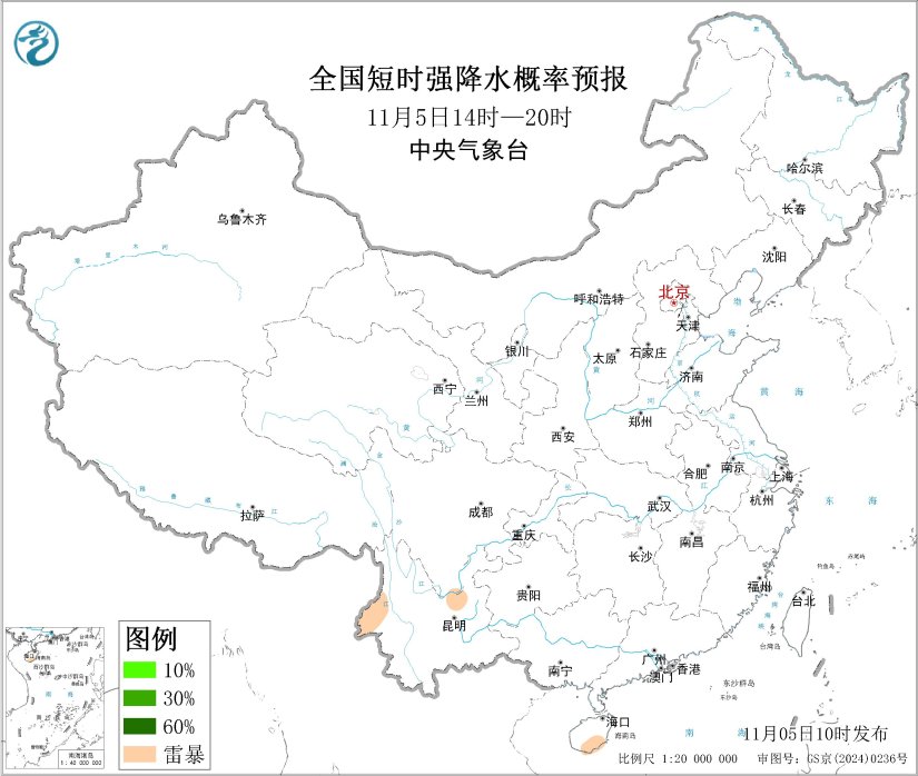 11/05 14:00 +6小时