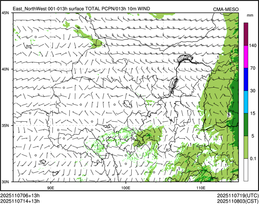 11/07 14时 +013小时