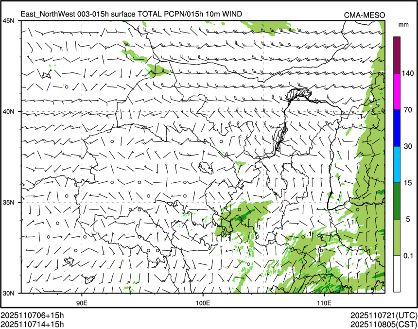 11/07 14时 +015小时