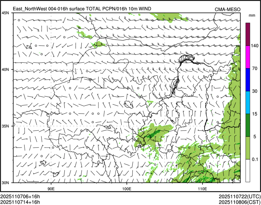 11/07 14时 +016小时