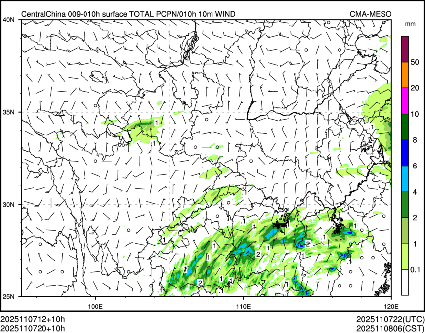 11/07 20时 +010小时