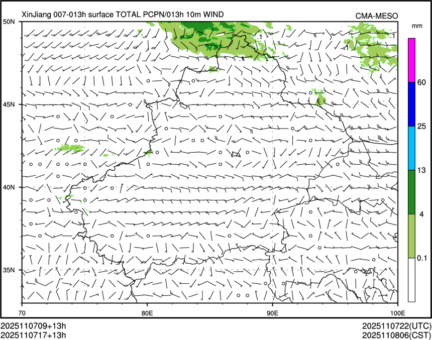 11/07 17时 +013小时