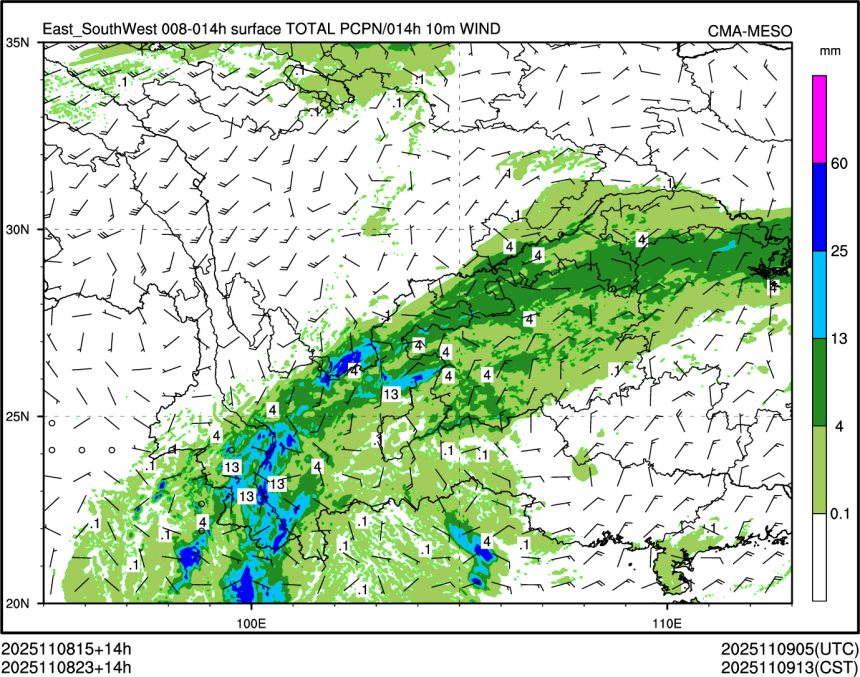 11/08 23时 +014小时