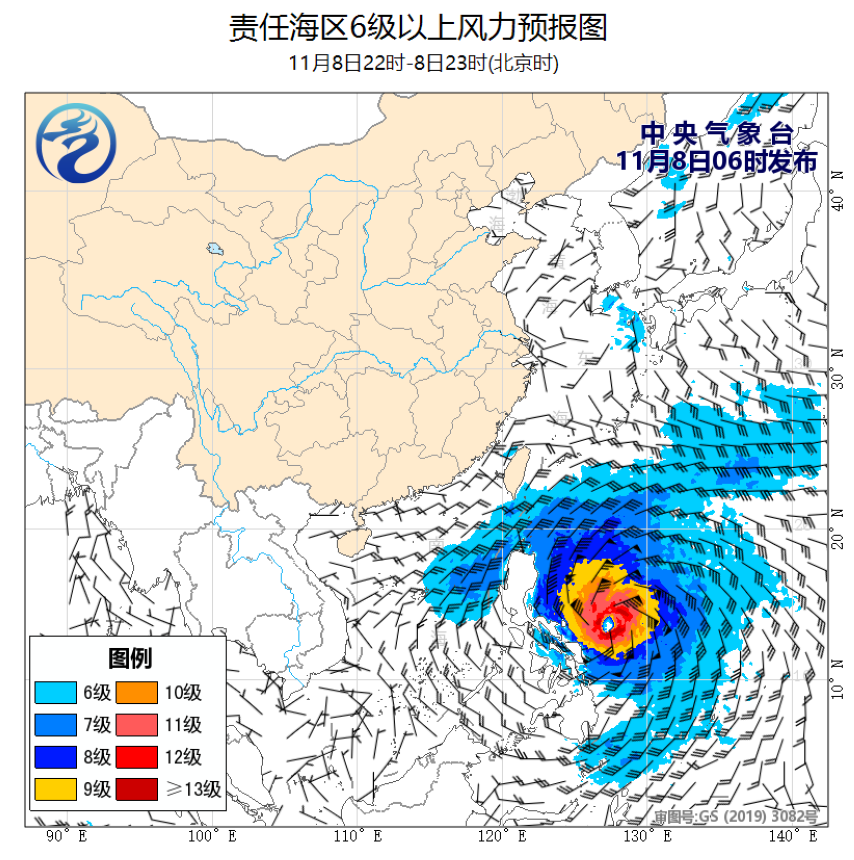 11/08 08时 +015小时