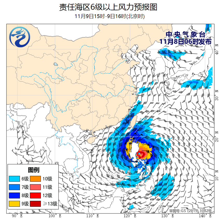 11/08 08时 +032小时