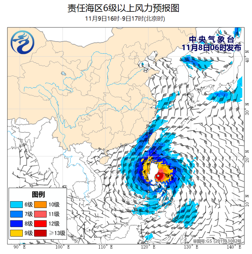 11/08 08时 +033小时