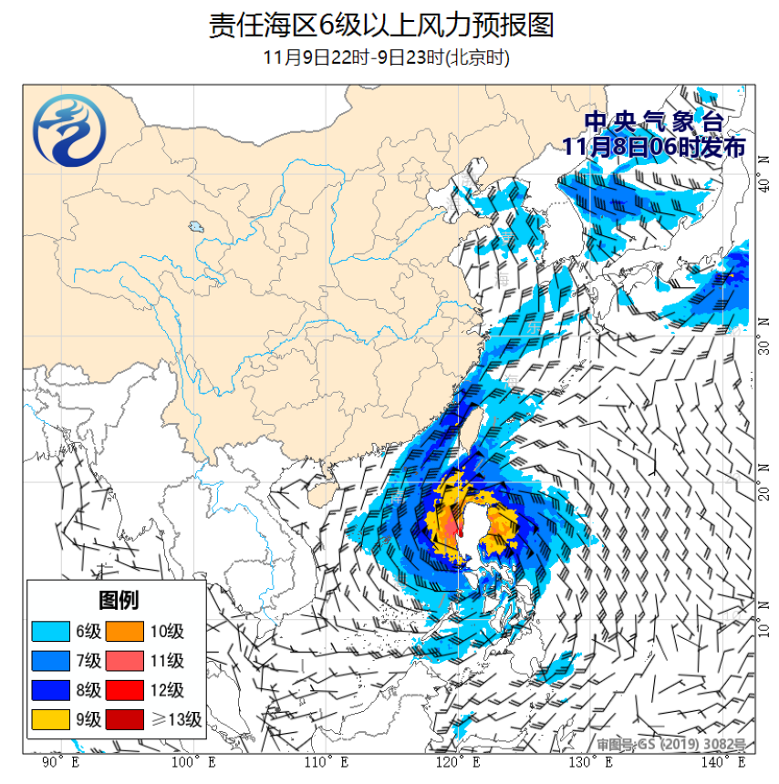 11/08 08时 +039小时