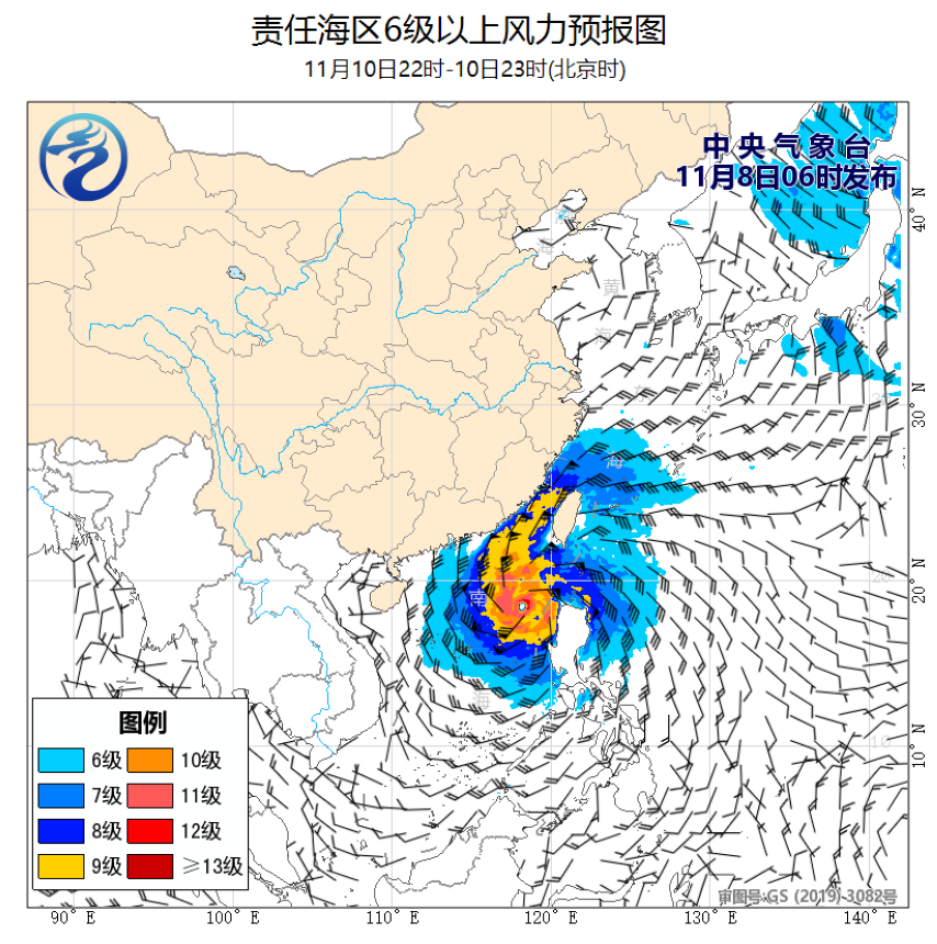 11/08 08时 +063小时