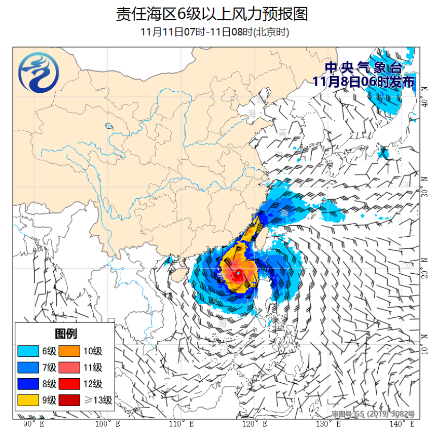11/08 08时 +072小时