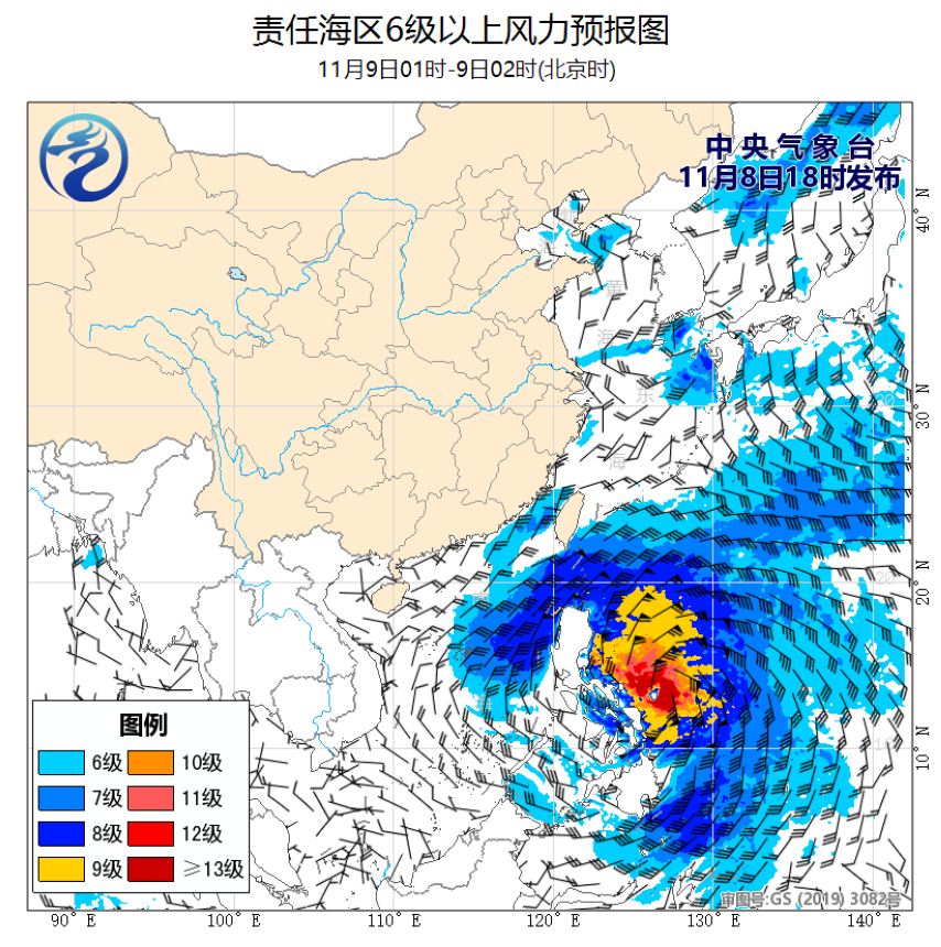 11/08 20时 +006小时