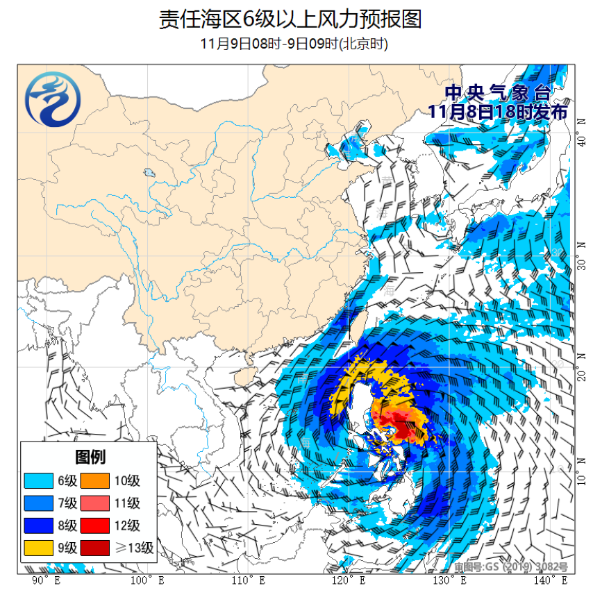 11/08 20时 +013小时