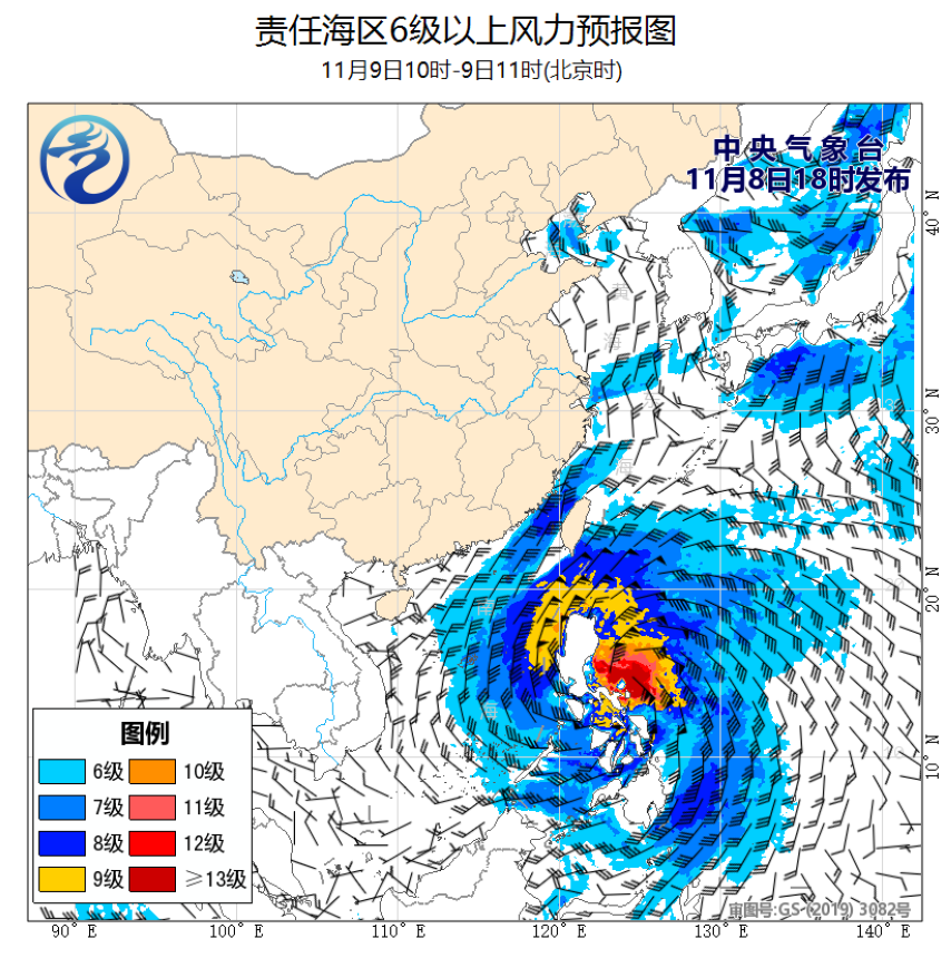 11/08 20时 +015小时