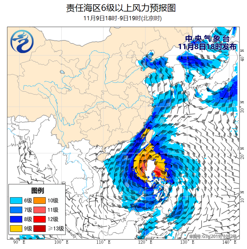 11/08 20时 +023小时