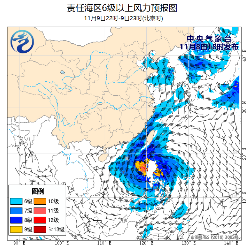 11/08 20时 +027小时