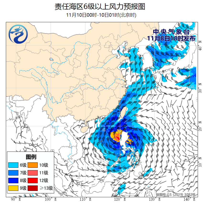 11/08 20时 +029小时