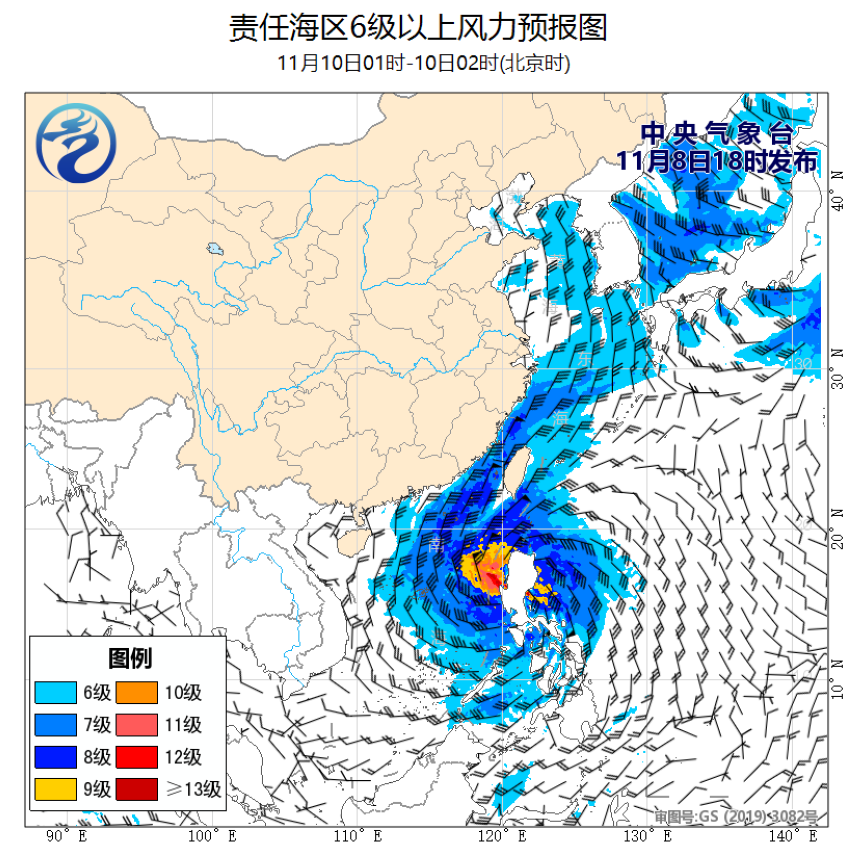 11/08 20时 +030小时