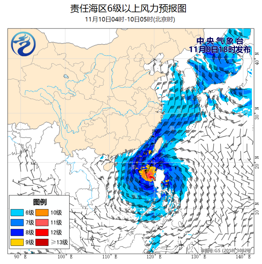 11/08 20时 +033小时