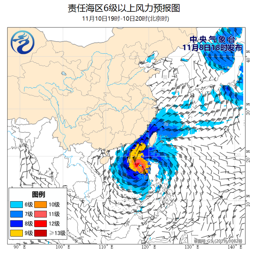 11/08 20时 +048小时