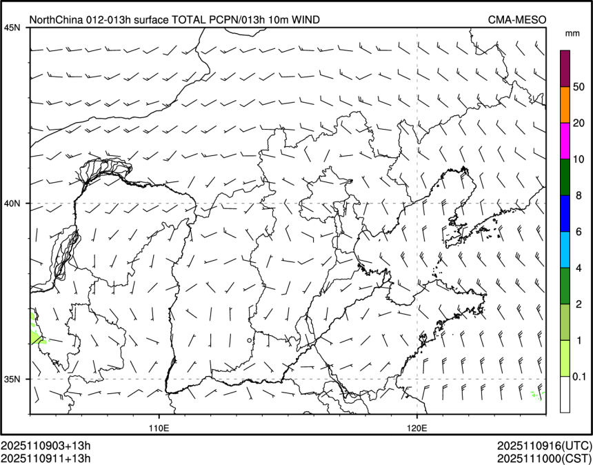 11/09 11时 +013小时