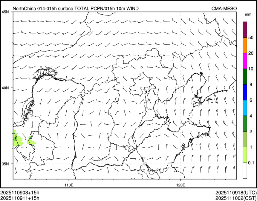 11/09 11时 +015小时