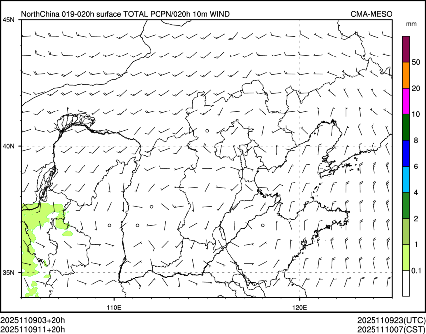 11/09 11时 +020小时