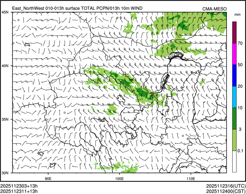 11/23 11时 +013小时