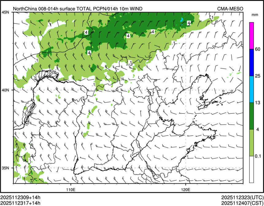 11/23 17时 +014小时