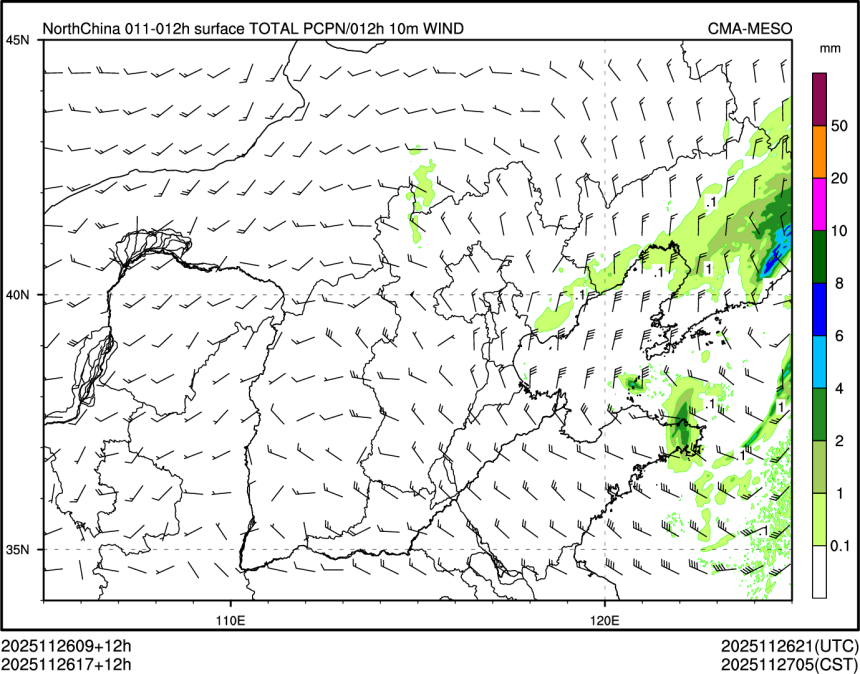 11/26 17时 +012小时