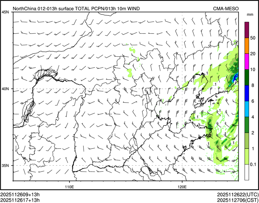 11/26 17时 +013小时