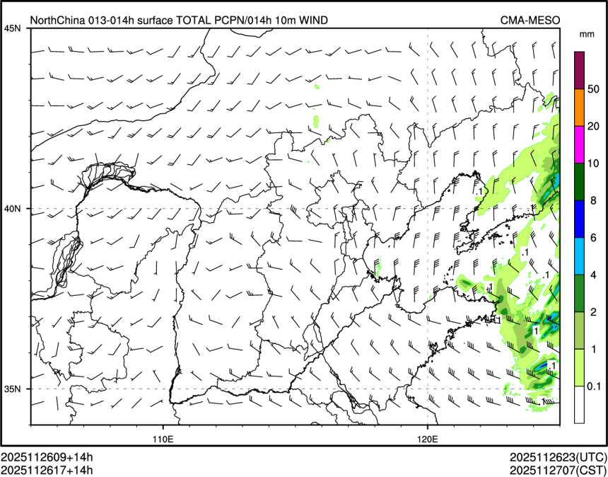 11/26 17时 +014小时