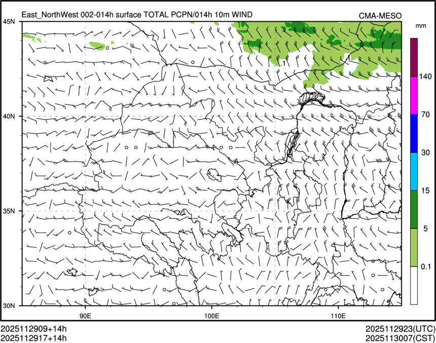 11/29 17时 +014小时