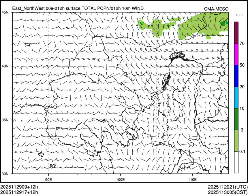 11/29 17时 +012小时
