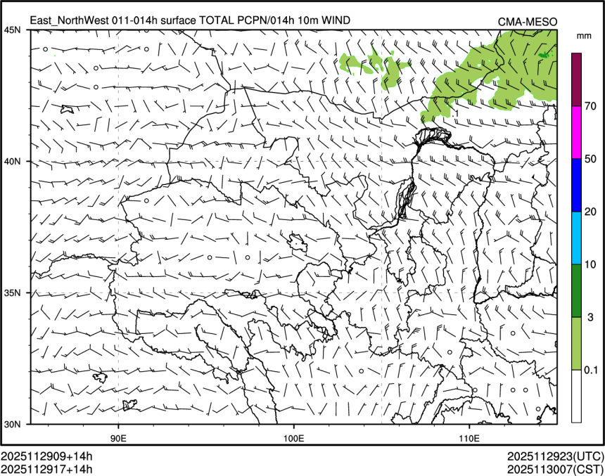 11/29 17时 +014小时