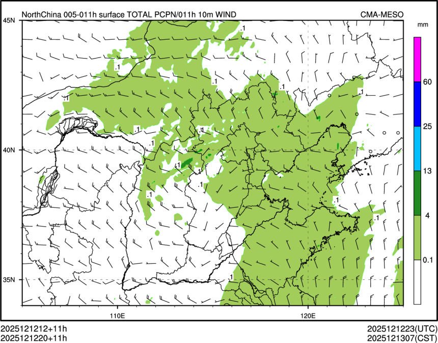 12/12 20时 +011小时
