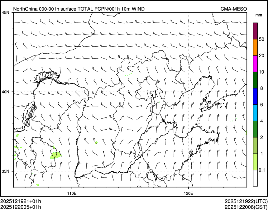 12/20 05时 +001小时