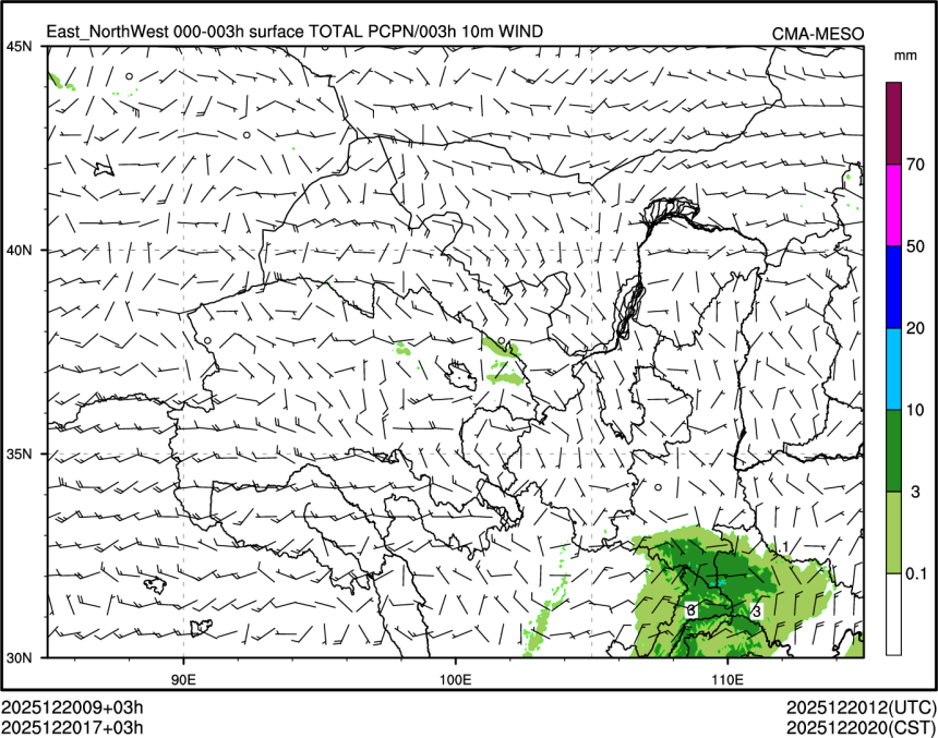 12/20 17时 +003小时