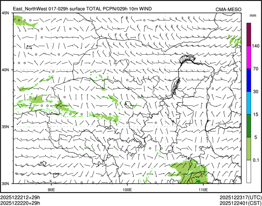 12/22 20时 +029小时