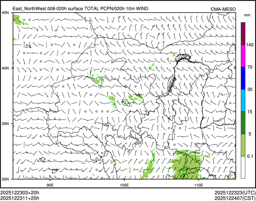 12/23 11时 +020小时