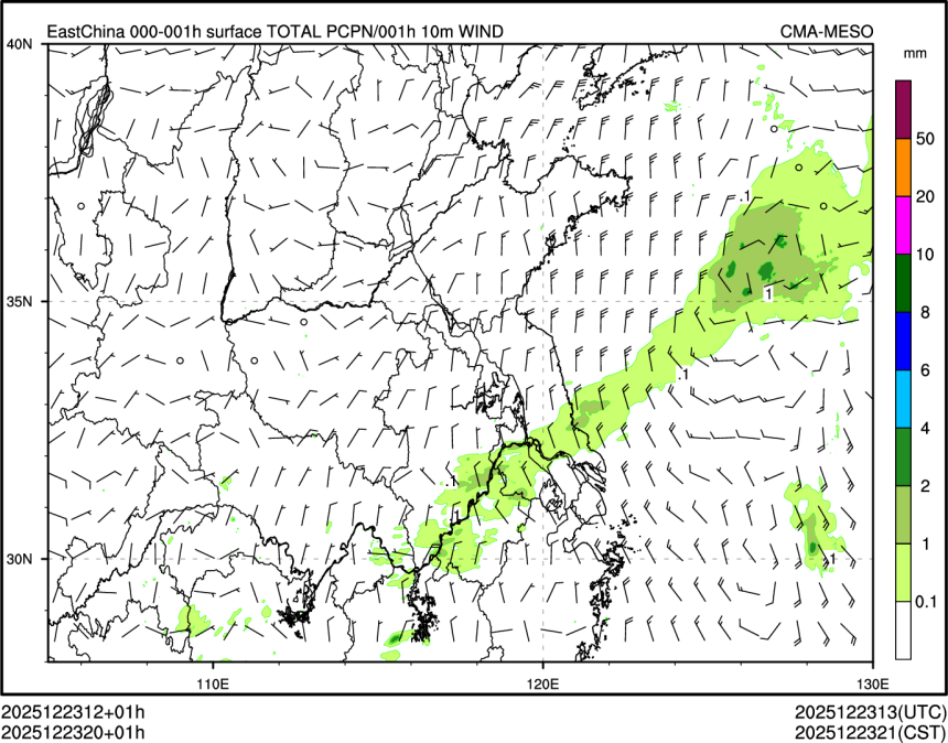 12/23 20时 +001小时