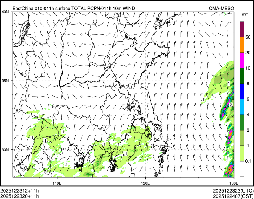 12/23 20时 +011小时