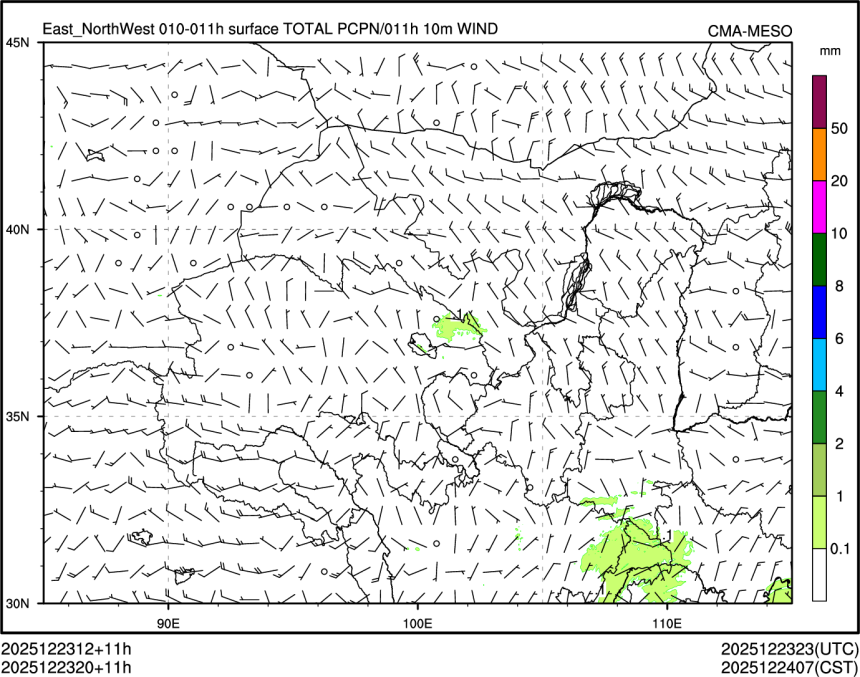 12/23 20时 +011小时