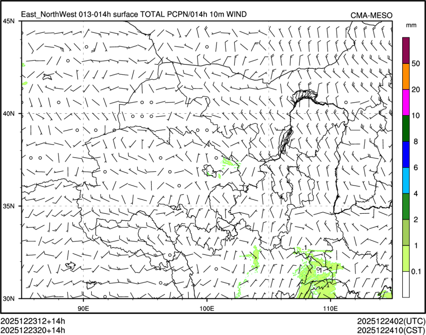 12/23 20时 +014小时