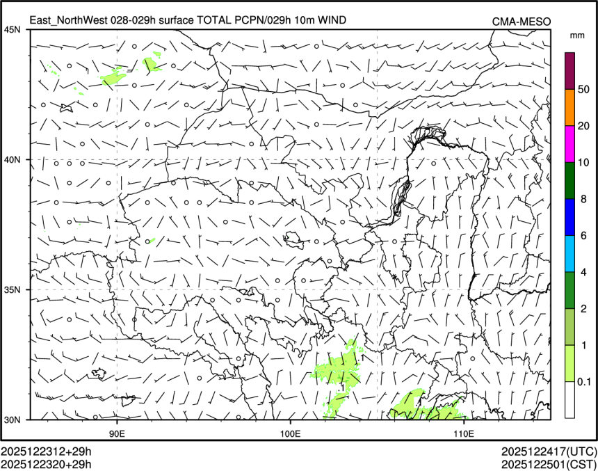 12/23 20时 +029小时